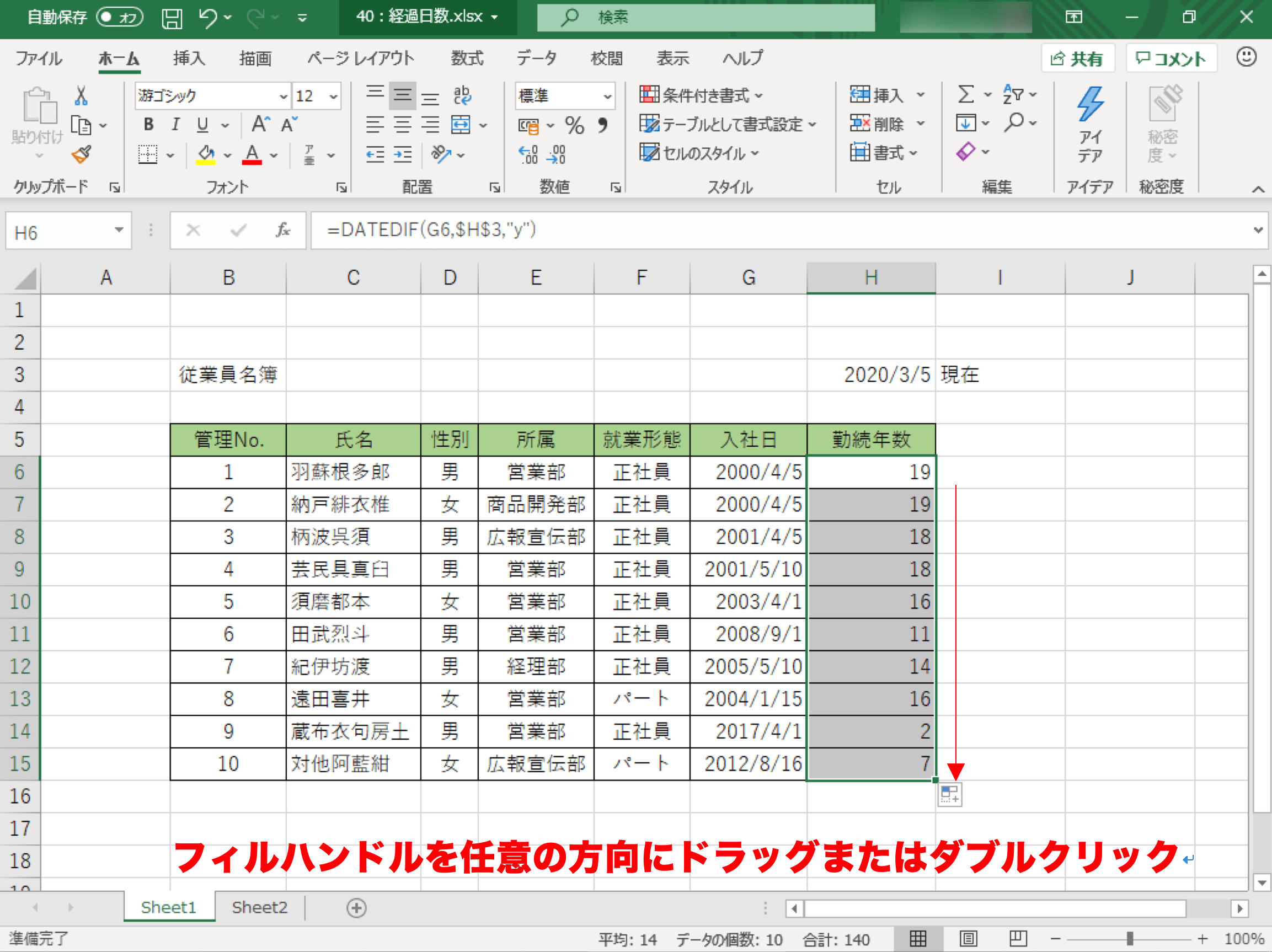 計算 日 あと 何