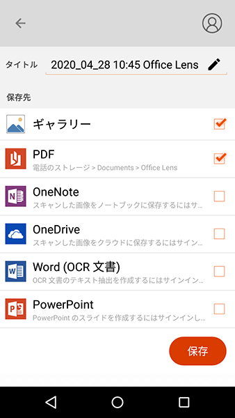 Office Lensでスマホをスキャナとして使う方法 パソコン工房 Nexmag