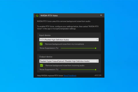 RTX Voice の 強力なノイズキャンセリング機能と使い方のイメージ画像