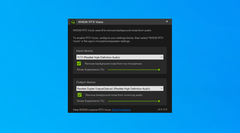 Rtx Voice の 強力なノイズキャンセリング機能と使い方 パソコン工房 Nexmag