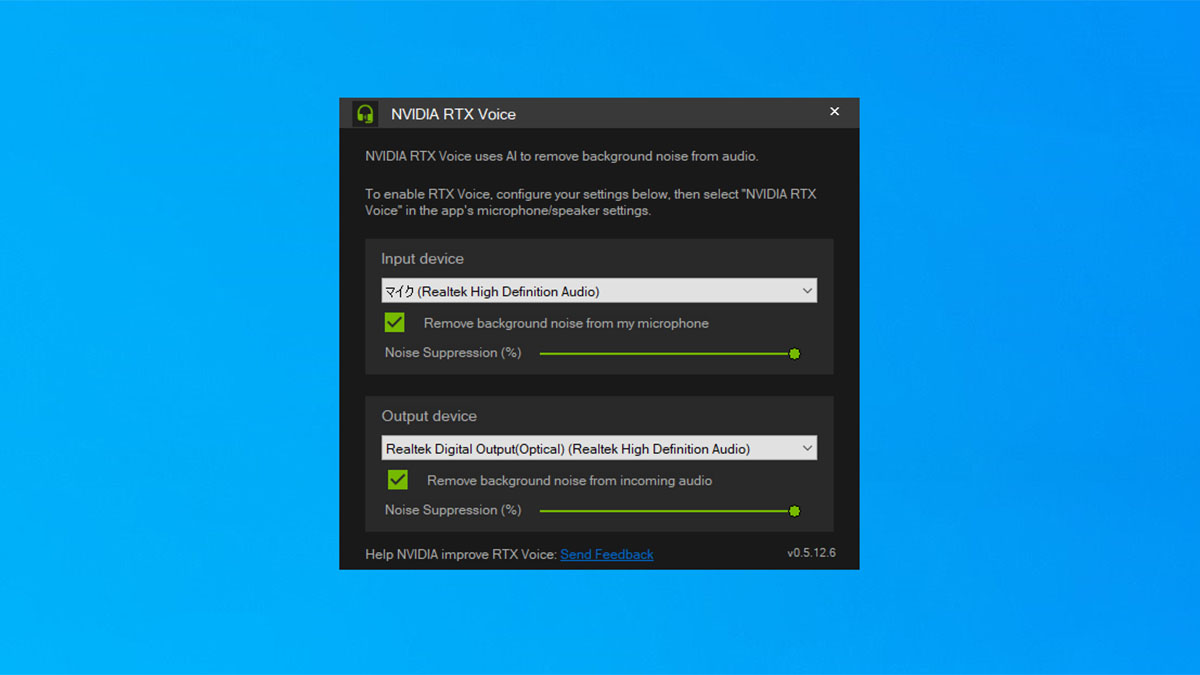 Rtx Voice の 強力なノイズキャンセリング機能と使い方 パソコン工房 Nexmag