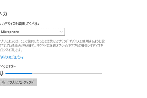 Windows 10搭載パソコンでマイクが使えない 認識されない場合の設定 対処方法 パソコン工房 Nexmag