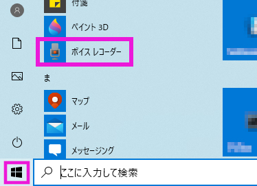 Windows 10搭載パソコンでマイクが使えない 認識されない場合の設定 対処方法 パソコン工房 Nexmag