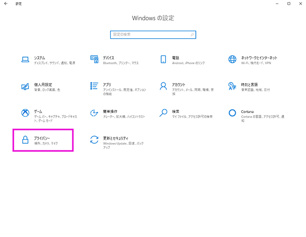 Windowsの設定