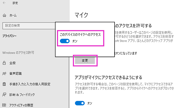 Windows 10搭載パソコンでマイクが使えない 認識されない場合の設定 対処方法 パソコン工房 Nexmag