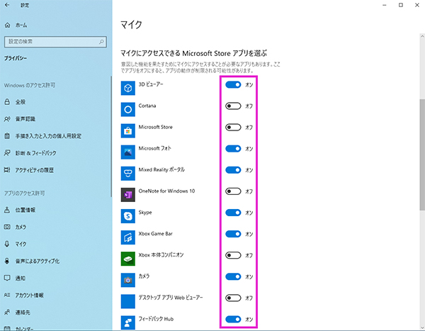 Windows 10搭載パソコンでマイクが使えない 認識されない場合の設定 対処方法 パソコン工房 Nexmag