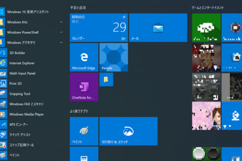 Windows 10でスタートメニューにタイルを表示する方法のイメージ画像