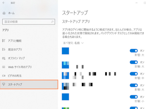 Windows 10でアプリを自動起動させる方法 パソコン工房 Nexmag