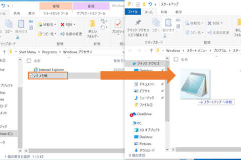 Windows 10でアプリを自動起動させる方法 パソコン工房 Nexmag