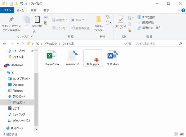 ファイルを圧縮する方法-2-1