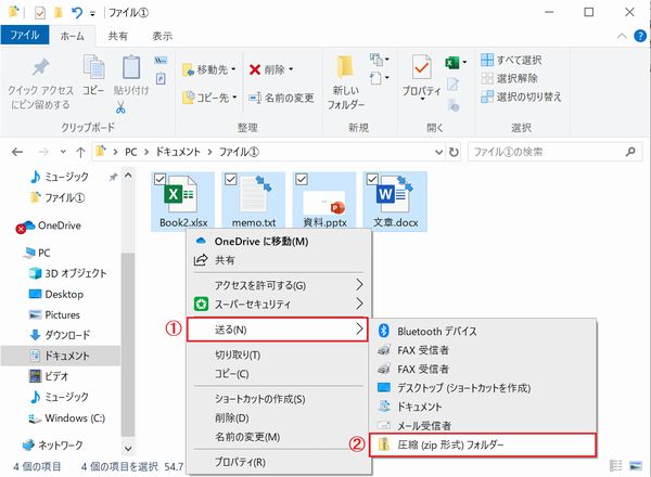 ファイルを圧縮する方法-3