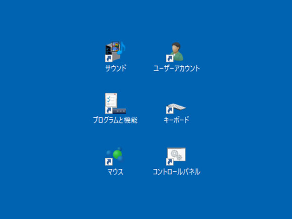 Windows 10の神モード Godmode の作成方法と使い方 パソコン工房 Nexmag