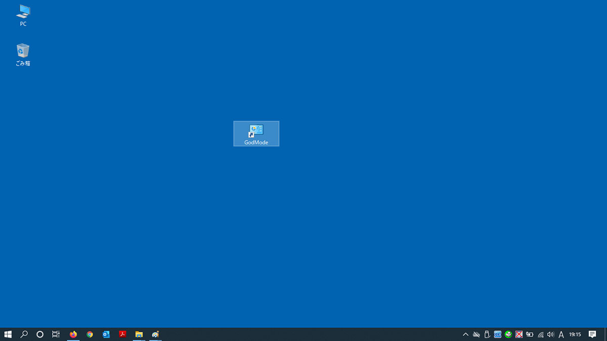 Windows 10の神モード Godmode の作成方法と使い方 パソコン工房 Nexmag Windows 10の神モード Godmode の作成方法と使い方 パソコン工房 Nexmag
