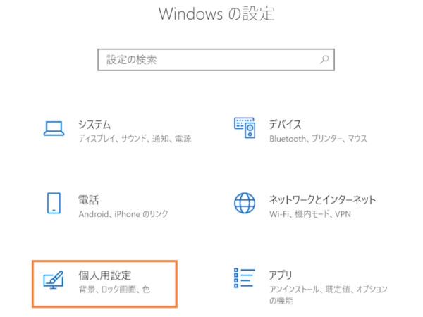 Windows 10でごみ箱を表示させる方法 パソコン工房 Nexmag