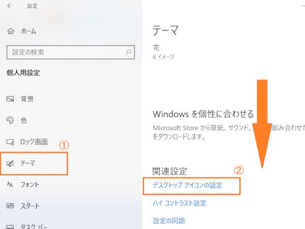 Windows 10でごみ箱を表示させる方法 パソコン工房 Nexmag