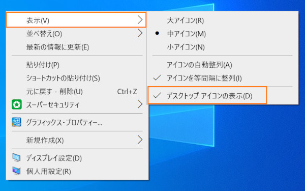 Windows 10でごみ箱を表示させる方法 パソコン工房 Nexmag