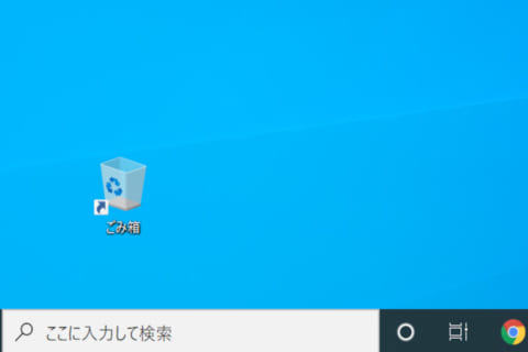 Windows 10でデスクトップ上のアイコンや文字の大きさを変える方法 パソコン工房 Nexmag