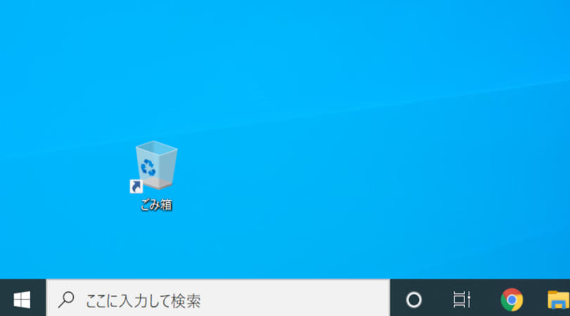 Windows 10でごみ箱を表示させる方法 パソコン工房 Nexmag