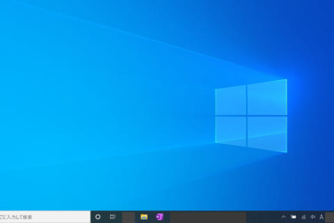 Windows 10でデスクトップの背景（壁紙）を変更する方法のイメージ画像