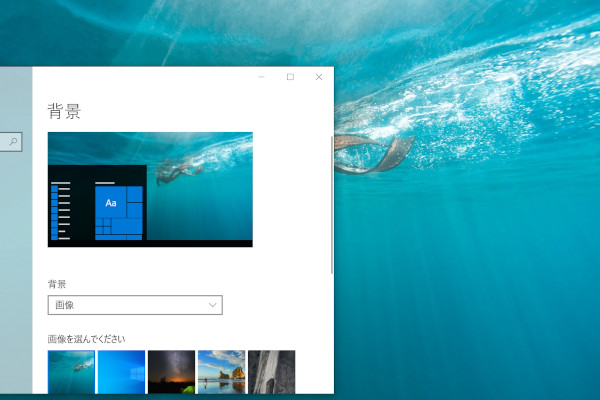 Windows 10でデスクトップの背景 壁紙 を変更する方法 パソコン工房 Nexmag