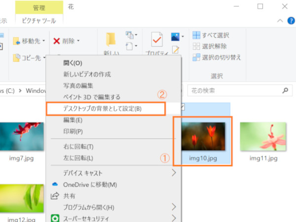 右クリックメニューからデスクトップの背景として設定を選択