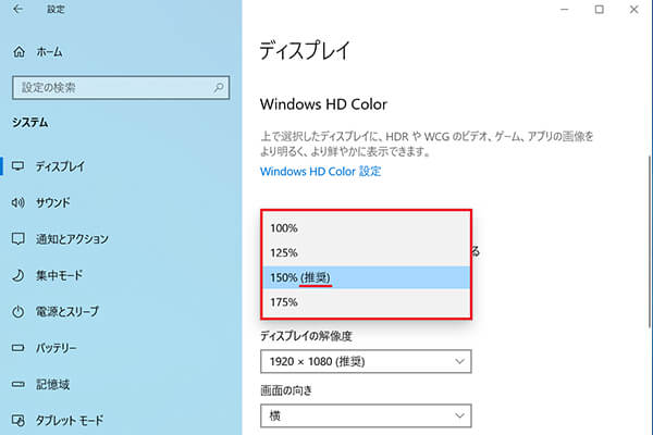 テキスト、アプリ、その他の項目のサイズを変更する