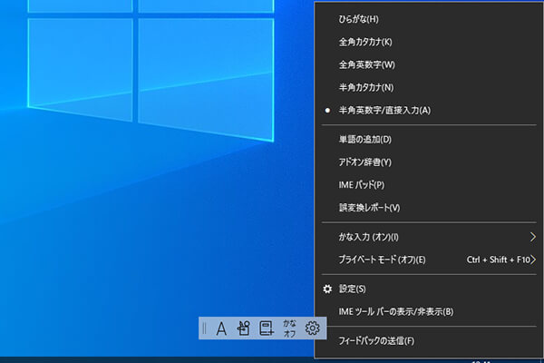 Windows 10 May 2020 Update：Microsoft IMEの更新