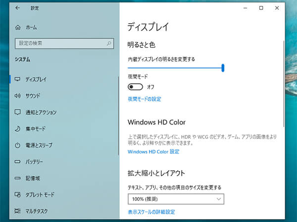 ディスプレイの設定メニュー画面　夜間モードの設定　選択