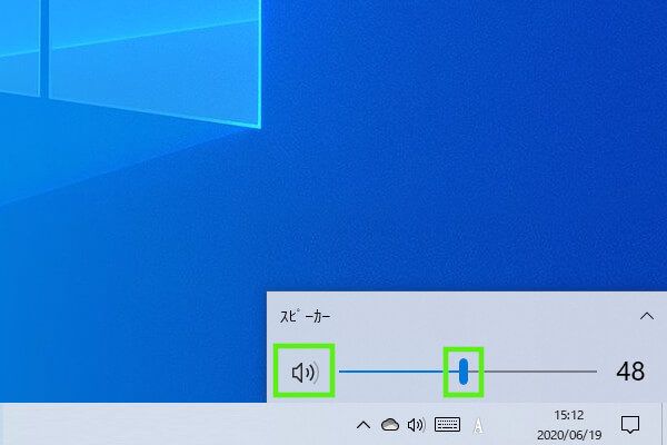 スピーカーの音量調整