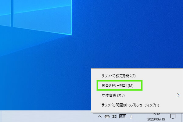 Windows 10搭載パソコンで音が出ない場合の設定 対処方法 パソコン工房 Nexmag