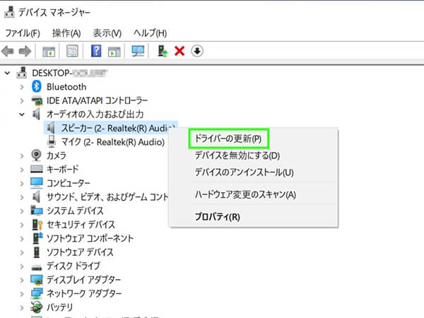 「ドライバーの更新」を選択