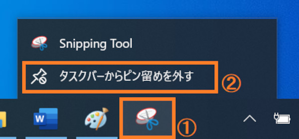 右クリックメニューからタスクバーからピン留めを外すを選択