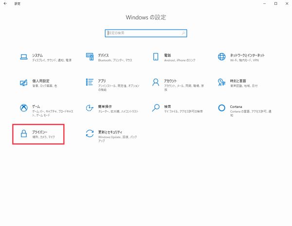 Windowsの設定