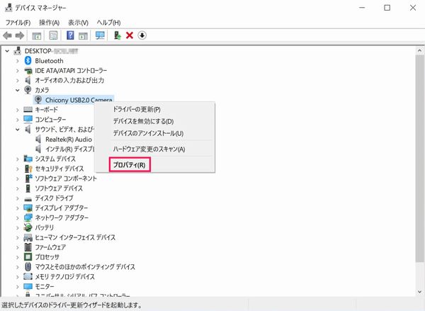 Windows 10のパソコンでwebカメラが動作しない 認識されない場合の設定 対処方法 パソコン工房 Nexmag