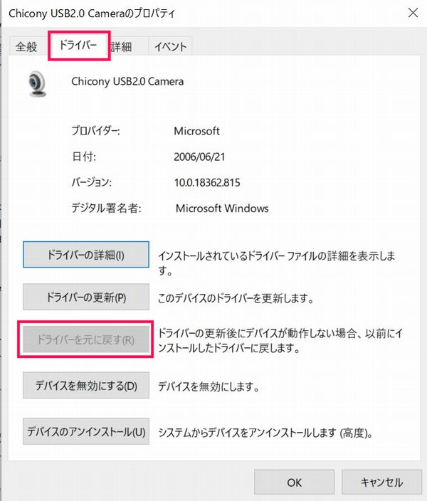 Windows 10のパソコンでwebカメラが動作しない 認識されない場合の設定 対処方法 パソコン工房 Nexmag