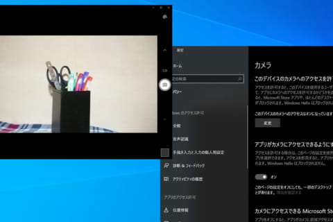 Windows 10のパソコンでWebカメラが動作しない、認識されない場合の設定・対処方法のイメージ画像