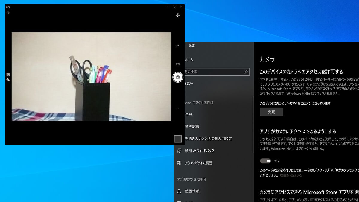 Windows 10のパソコンでwebカメラが動作しない 認識されない場合の設定 対処方法 パソコン工房 Nexmag