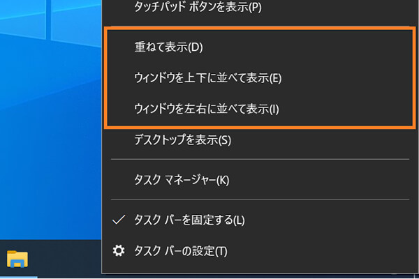 ウィンドウの表示方法に関する選択部分