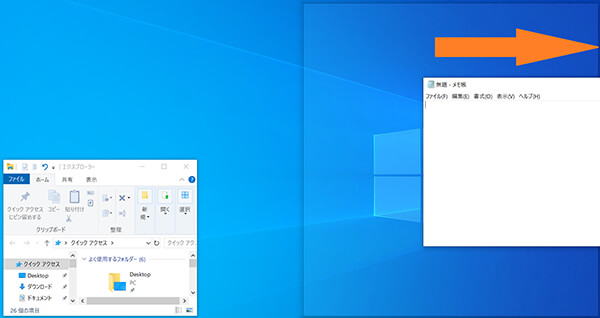 Windows 10のスナップ機能で2分割を設定-1