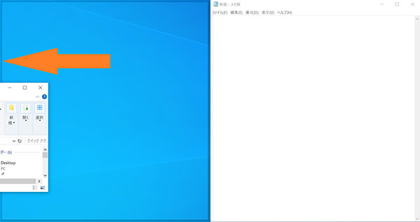 Windows 10のスナップ機能で2分割を設定-3