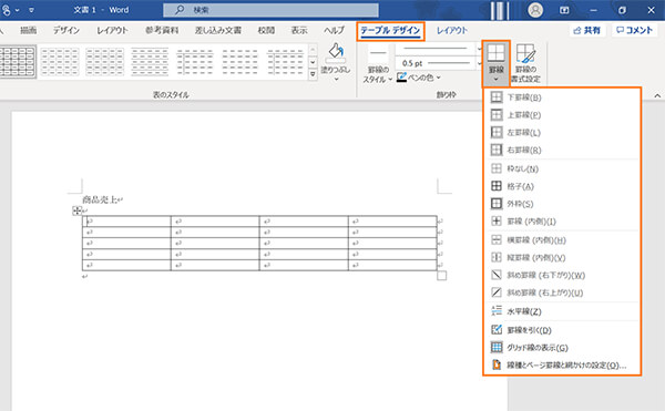 Wordで表を作成する方法 パソコン工房 Nexmag