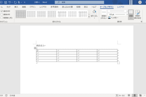 Wordで表を作成する方法のイメージ画像