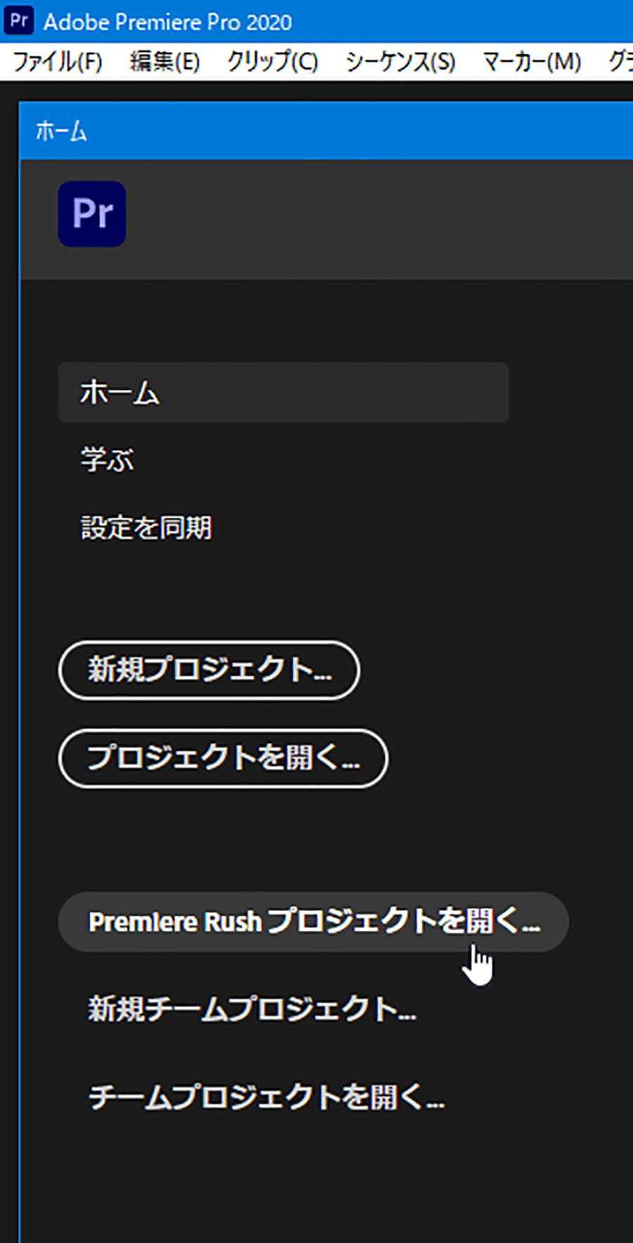 Adobe Premiere Rushでyoutube動画を制作 パソコン工房 Nexmag