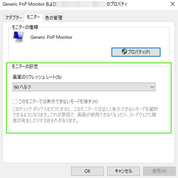 液晶ディスプレイのリフレッシュレートとフレームレートについて パソコン工房 Nexmag