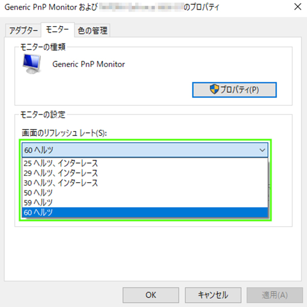 液晶ディスプレイのリフレッシュレートとフレームレートについて パソコン工房 Nexmag