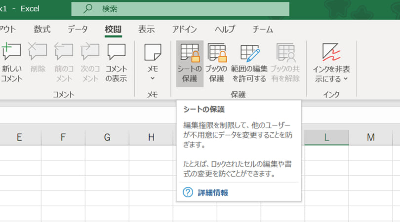 クリック excel できない 右