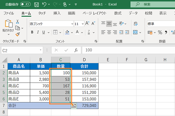 クリック excel できない 右