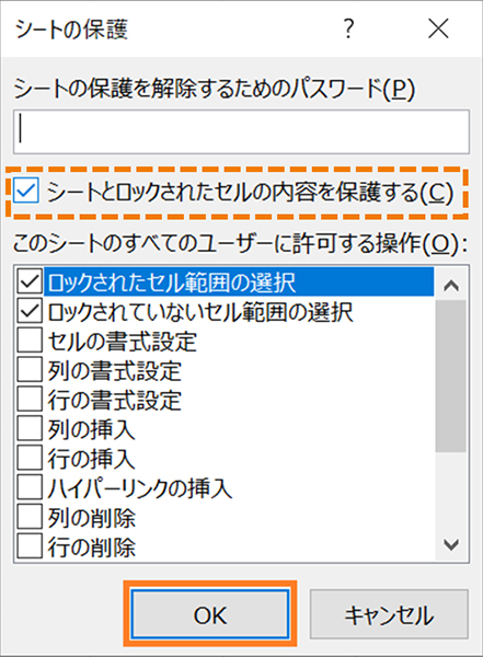 チェックマークが入っているところ