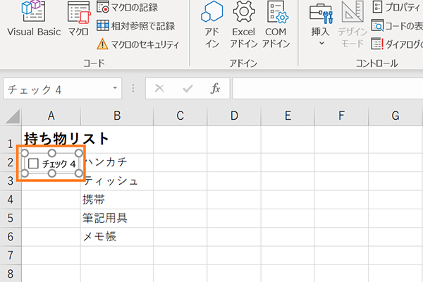 Excelでチェックボックスを作成する方法 パソコン工房 Nexmag