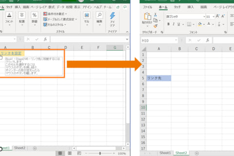 Excelでハイパーリンクを設定する方法のイメージ画像